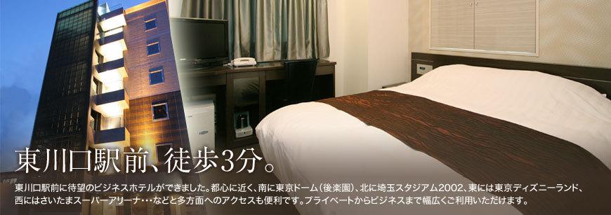 ビジネスホテル　レンド　オンライン宿泊予約サイト